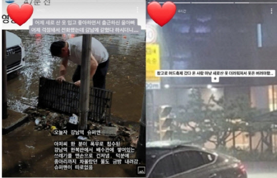 남역 슈퍼맨의 딸로 추정되는 누리꾼이 본인 인스타그램에 올린 글   [트위터]